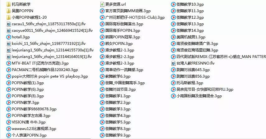 街舞舞蹈教程