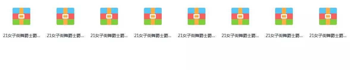 街舞舞蹈教程