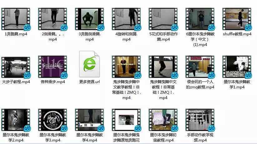 街舞舞蹈教程
