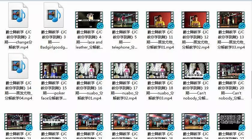 街舞舞蹈教程