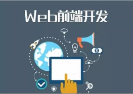 WEB前端开发及后端架构师项目实战课学习视频 全新WEB前端后端社交项目进阶 黑马前端后端项目课程