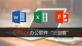 Offcie2013系列全套视频教程 包括（Word+Excel+PPT+Access+OneNote+Publisher等等）