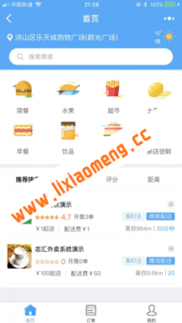 志汇-餐饮外卖小程序 zh_dianc8.7 全开源版安装更新一体包 功能非常完善的餐饮小程序